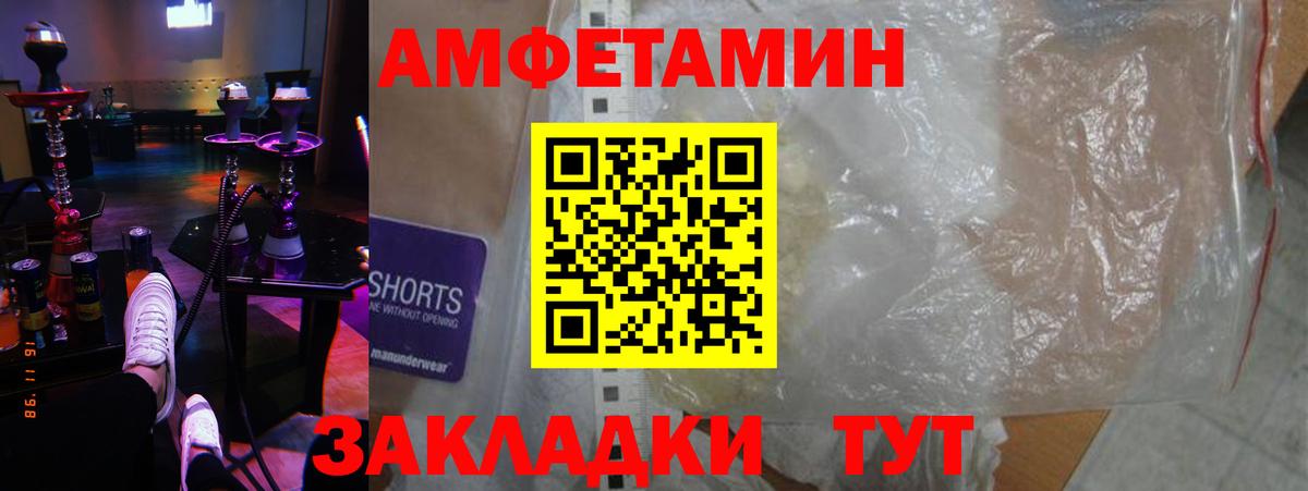 Элиста  Amphetamine  Вход с VPN  Amphetamine Розовый 