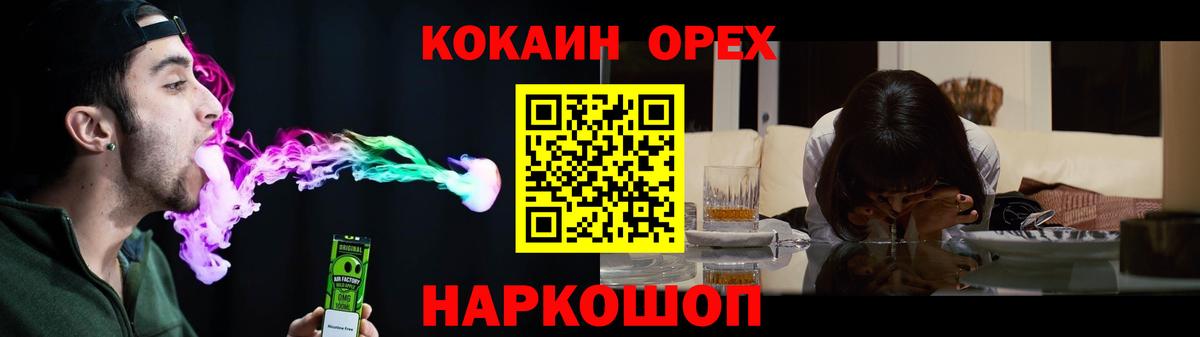 COCAIN  Кокаин Боливия  Вход с VPN  Элиста 