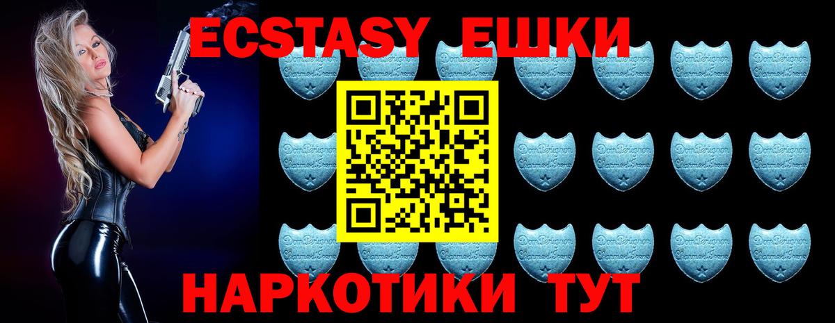 ЭКСТАЗИ ешки  ЭКСТАЗИ    вход  Элиста  Вход с VPN  ЭКСТАЗИ диски 