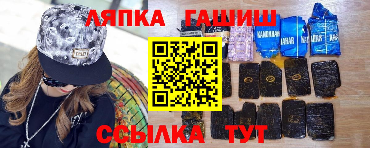 ГАШ  Гашиш убойный  Вход с VPN  Элиста 