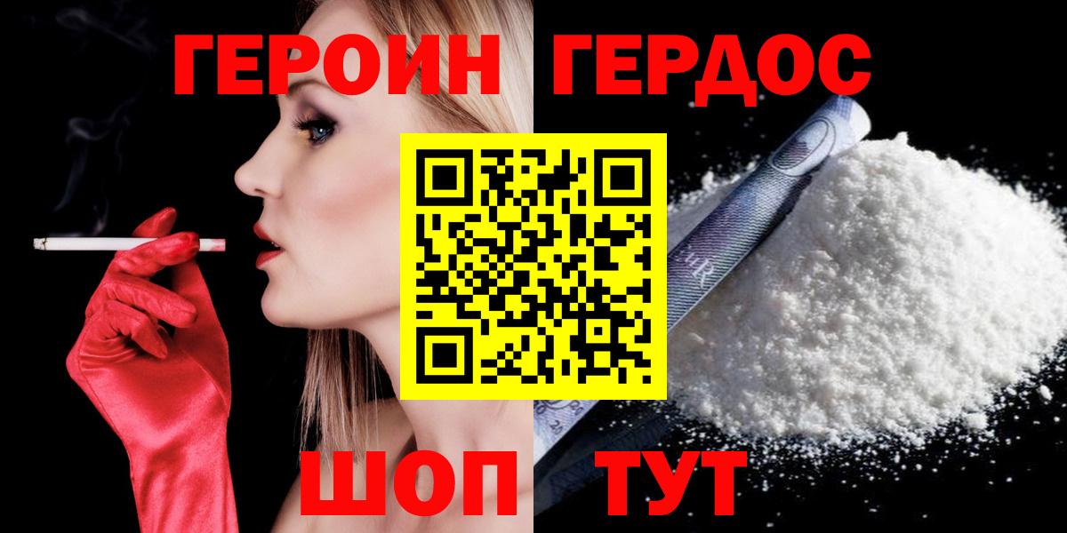 Героин афганец Элиста