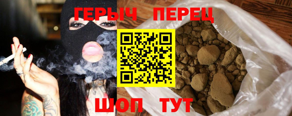 Героин хмурый  Героин  Элиста  Вход с VPN 