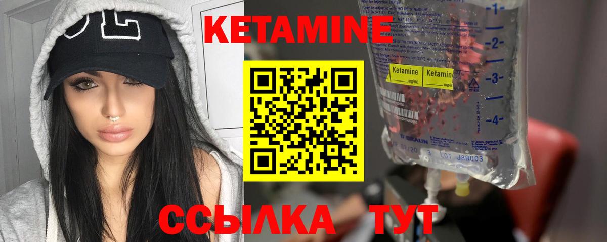 КЕТАМИН VHQ  Вход с VPN  Элиста 