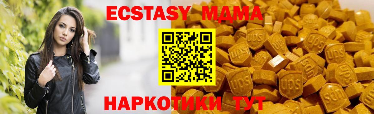MDMA молли Элиста