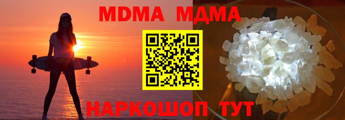 Элиста  MDMA VHQ  Вход с VPN  MDMA  MDMA VHQ 