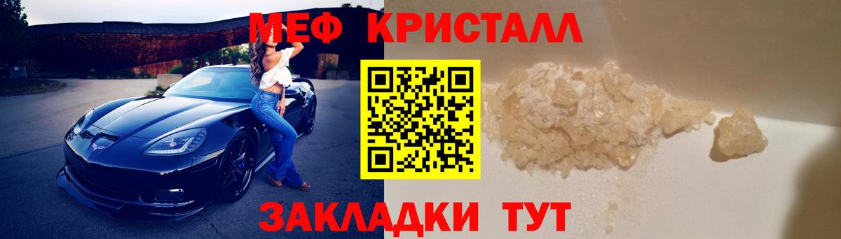 Меф мяу мяу мука Элиста