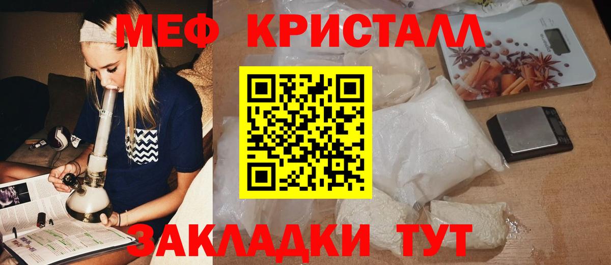 Элиста  МЯУ-МЯУ  дарнет шоп  Вход с VPN  МЕФ кристаллы  Меф  Меф mephedrone 