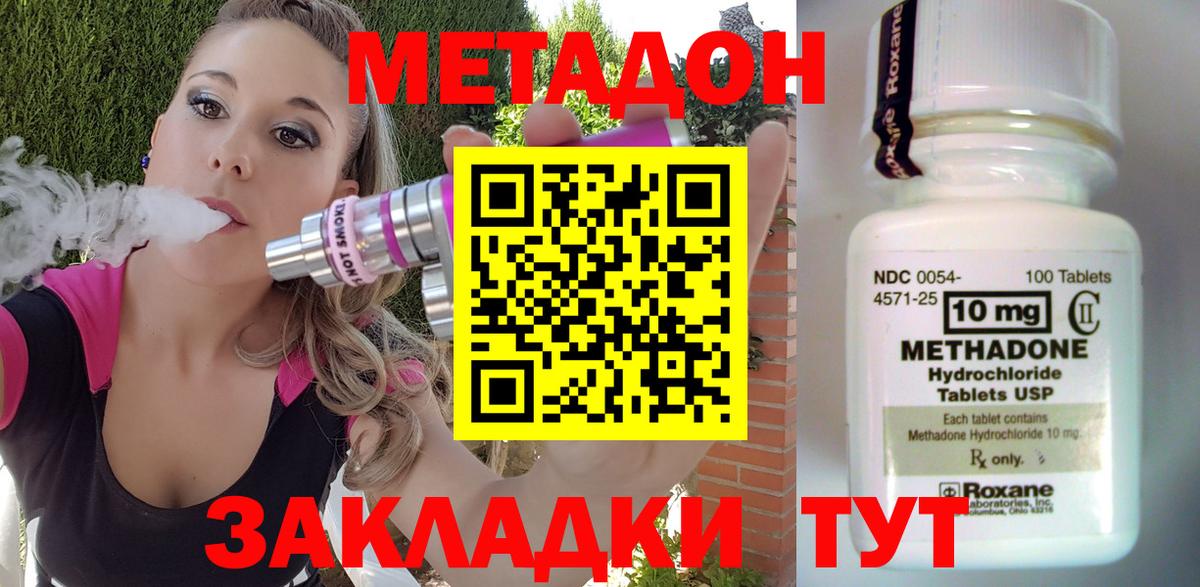 Метадон VHQ  Метадон белоснежный  Элиста    онион  Вход с VPN 