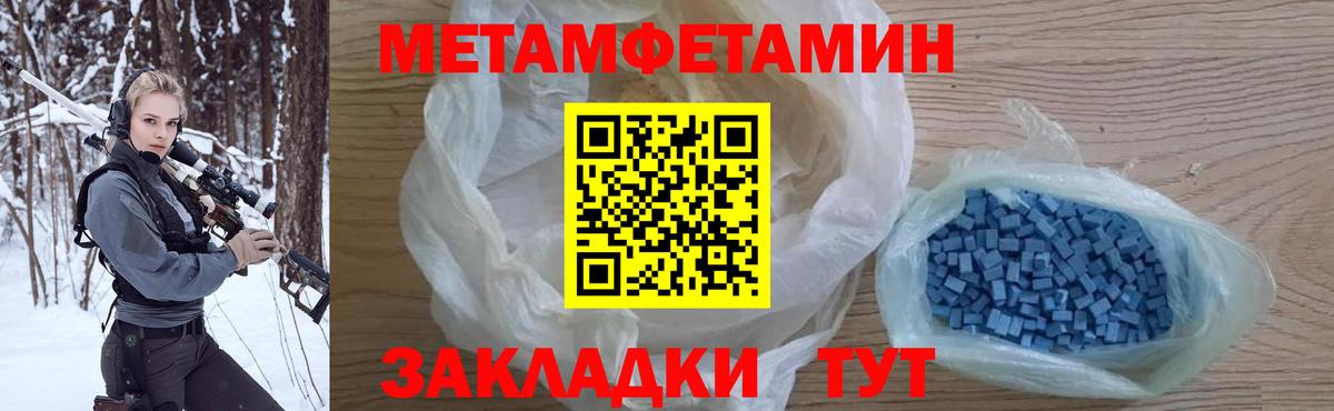 МЕТАМФЕТАМИН витя  Вход с VPN  Элиста 