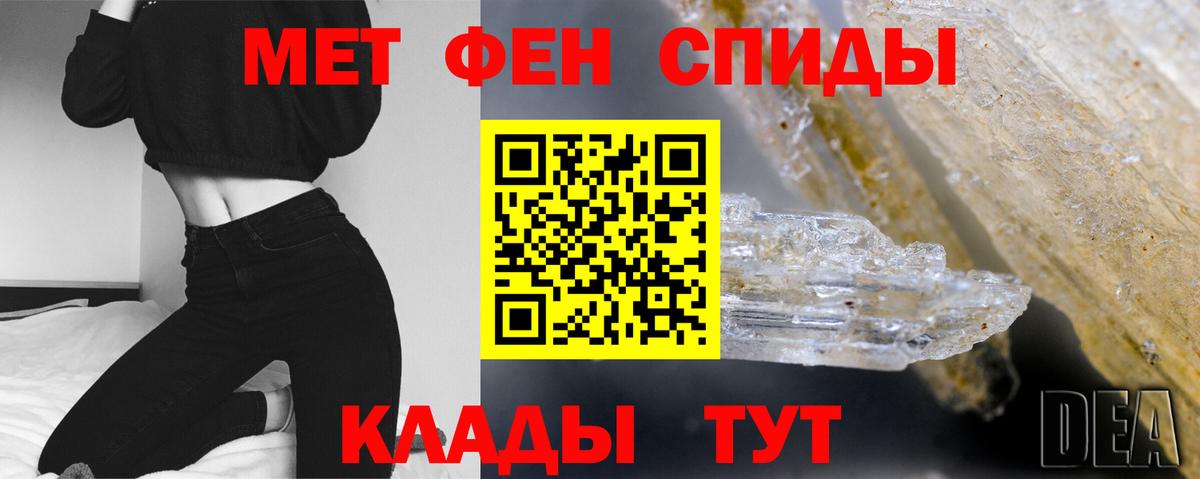 МЕТАМФЕТАМИН пудра Элиста