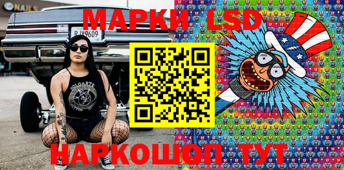 Марки N-bome 1500мкг Элиста