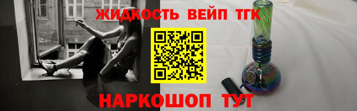 Дистиллят ТГК вейп  Вход с VPN  Элиста  Дистиллят ТГК вейп 